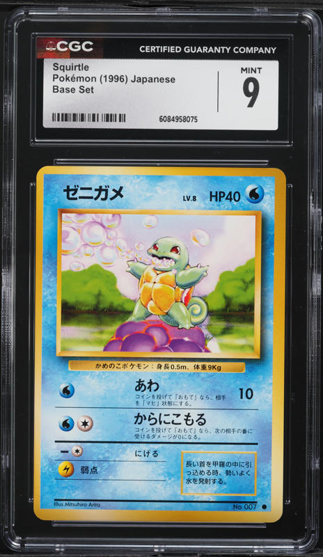 1996 Pokemon Japanese Base Set Squirtle #7 PSA 7 NRMT on Fanatics