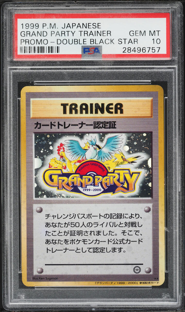 1999 Pokemon Japanese Promo Double Black Star Grand Party Trainer PSA 10 GEM MINT