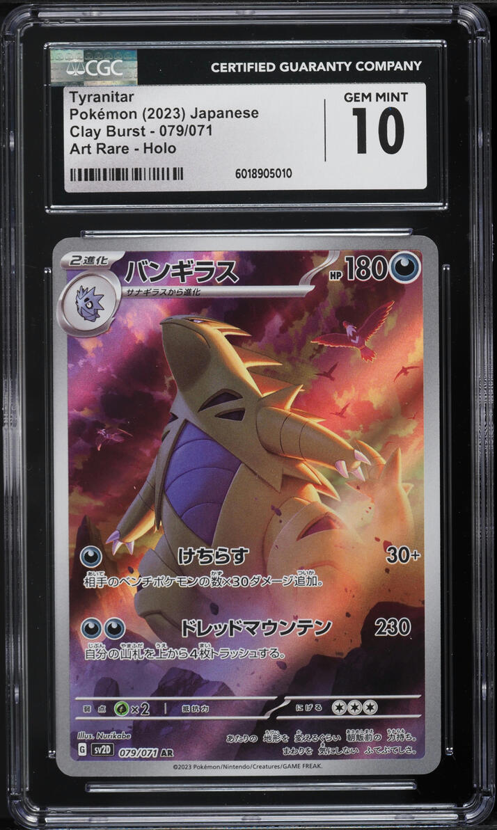 2023 Pokemon Japanese SV Clay Burst Art Rare Tyranitar #79 CGC 10 GEM MINT
