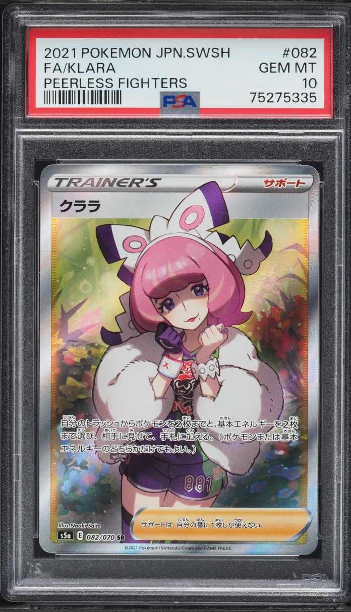 2021 Pokemon Japanese Sword & Shield Peerless Fighters Full Art Klara #82 PSA 10 GEM MINT
