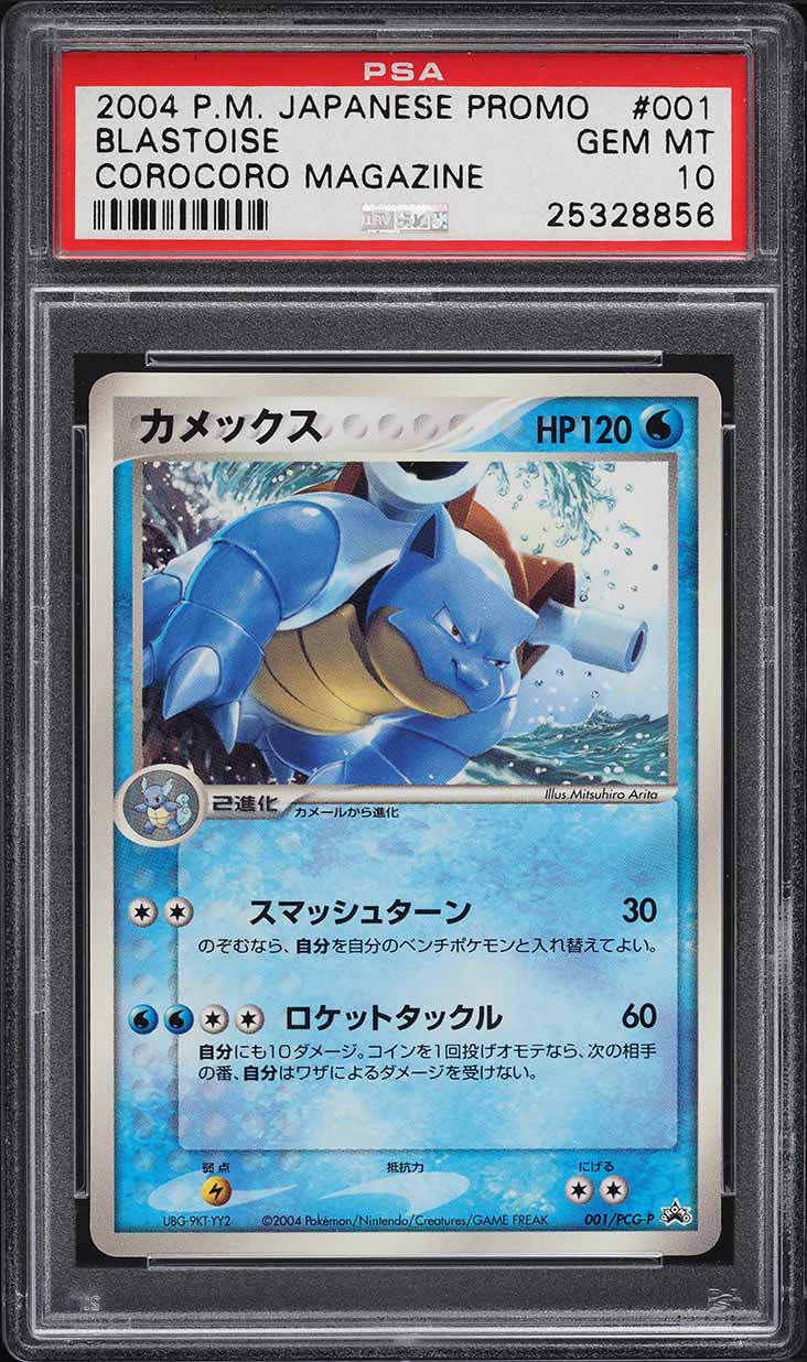 2004 Pokemon Japanese Promo Corocoro Magazine Blastoise #1 PSA 10 GEM MINT