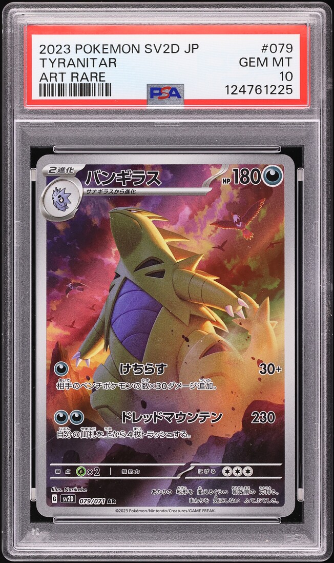 2023 Pokemon Japanese Scarlet & Violet Clay Burst AR Tyranitar #79 PSA 10 GEM MINT