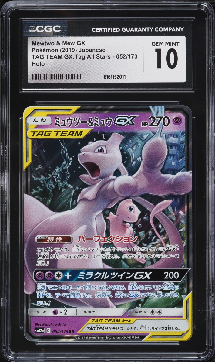 2019 Pokemon Japanese SM Tag Team GX All Stars Mewtwo & Mew GX #52 CGC 10 GEM MINT