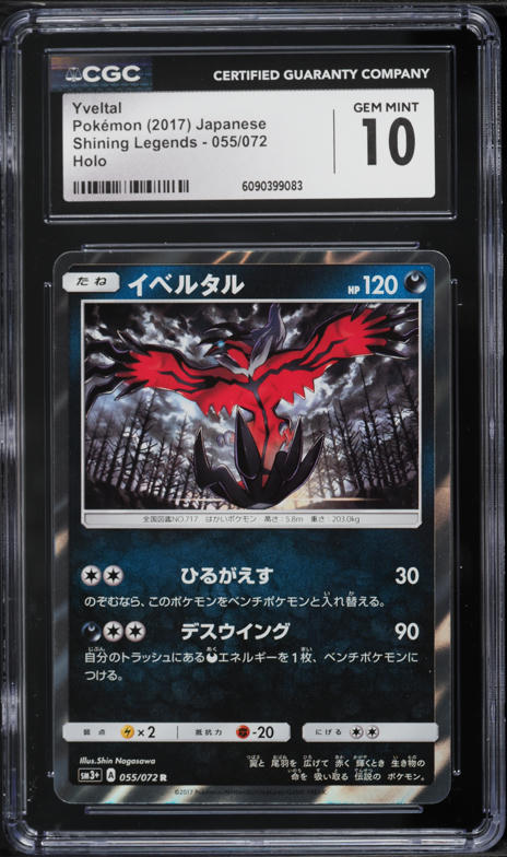 2021 Pokemon Japanese Sword & Shield 25th Anniversary Reverse Holo
