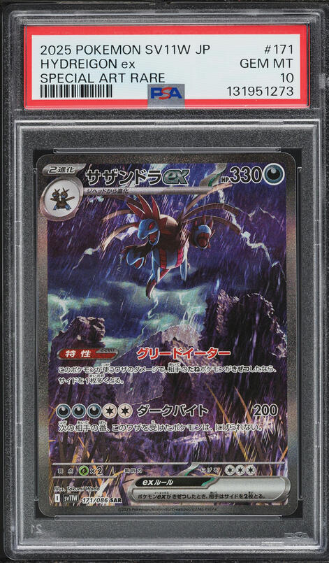 2025 Pokemon Japanese SV White Flare SAR Hydreigon ex #171 PSA 10