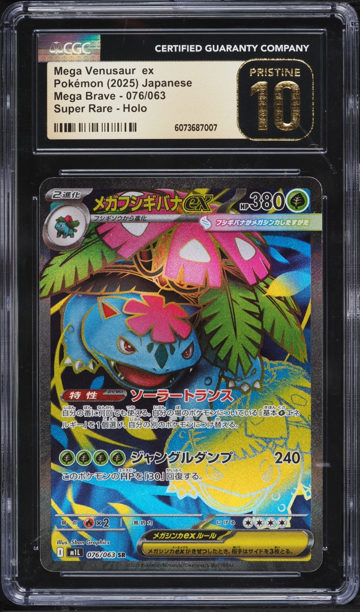 2025 Pokemon Japanese Mega Brave Full Art Mega Venusaur Ex #76 CGC 10 Pristine