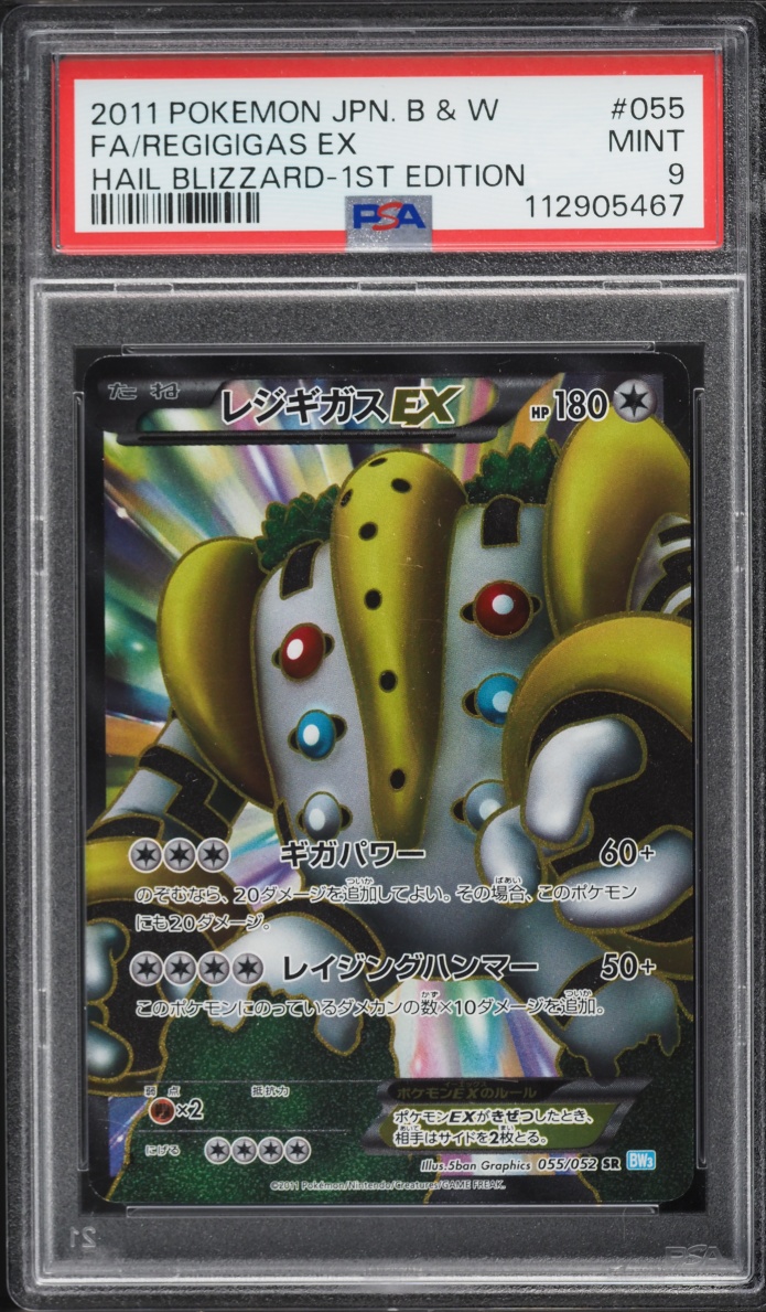 2011 Pokemon Japanese Black & White Hail Blizzard 1st Edition Full Art Regigigas EX #55 PSA 9