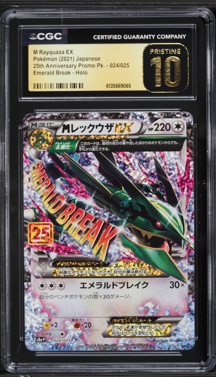 2021 Pokemon Japanese SWSH 25th Anniversary Promo Holo M Rayquaza EX #24 CGC 10 PRISTINE