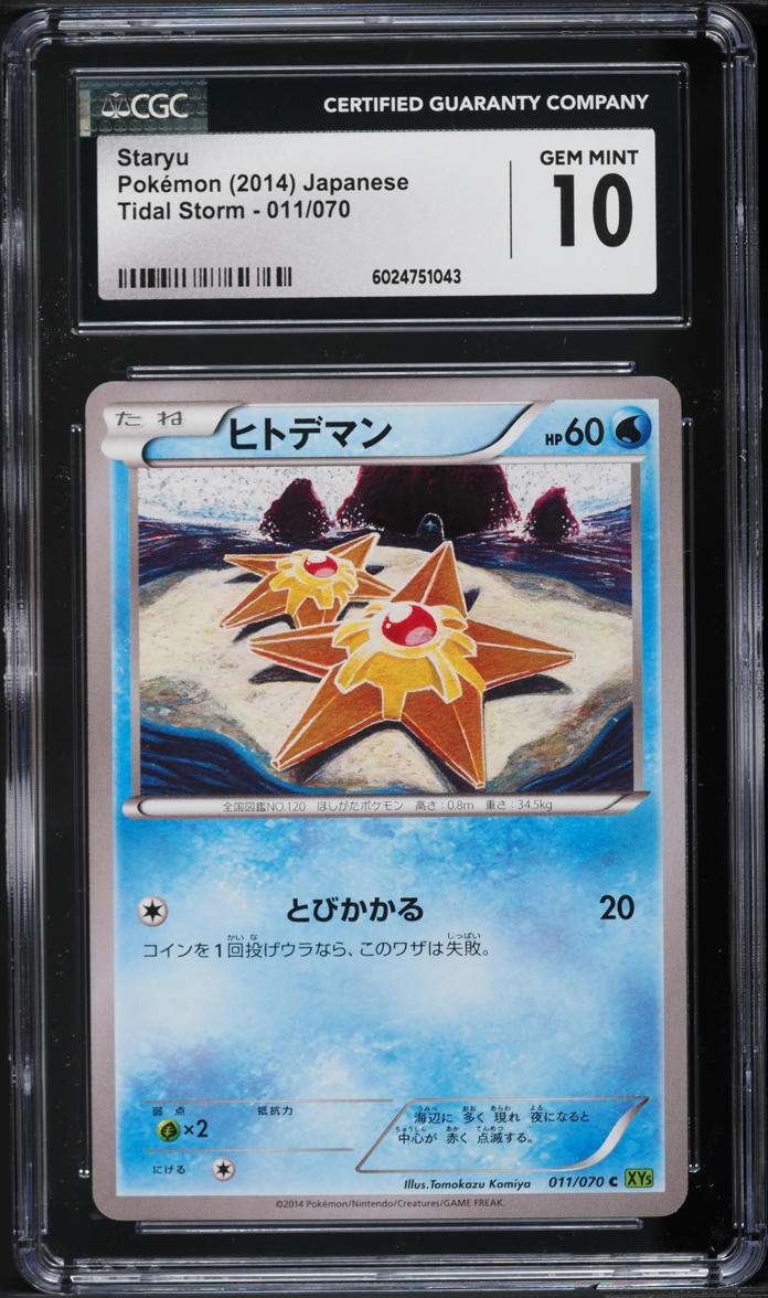 2014 Pokemon Japanese XY Tidal Storm Staryu #11 CGC 10 GEM MINT
