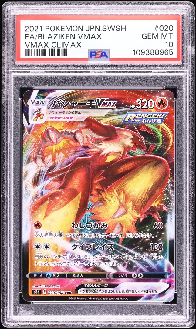 2021 Pokemon Japanese SWSH VMAX Climax Blaziken VMAX #20 PSA 10 GEM MINT - Main Image