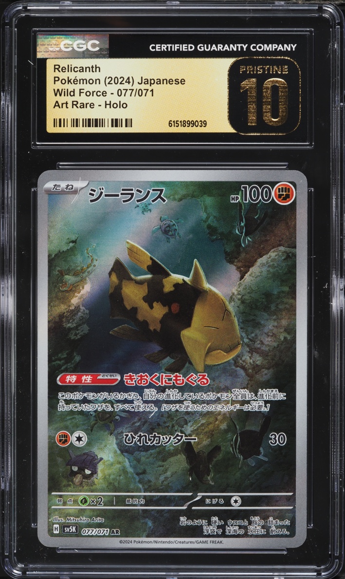 2024 Pokemon Japanese Scarlet & Violet Wild Force AR Relicanth #77 CGC 10 PRISTINE