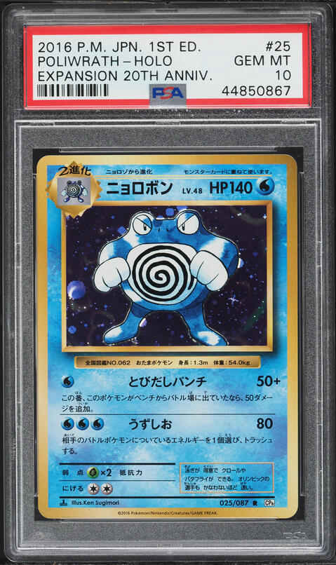 2016 Pokemon Japanese XY 20th Anniversary Festa Pikachu #279 PSA