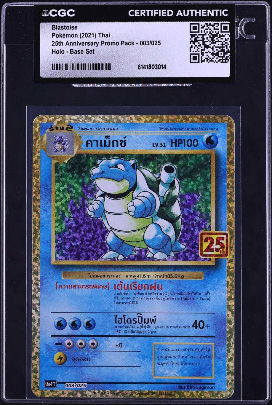2021 Pokemon Thai Sword & Shield 25th Anniversary Promo Holo Blastoise #3 CGC AUTH