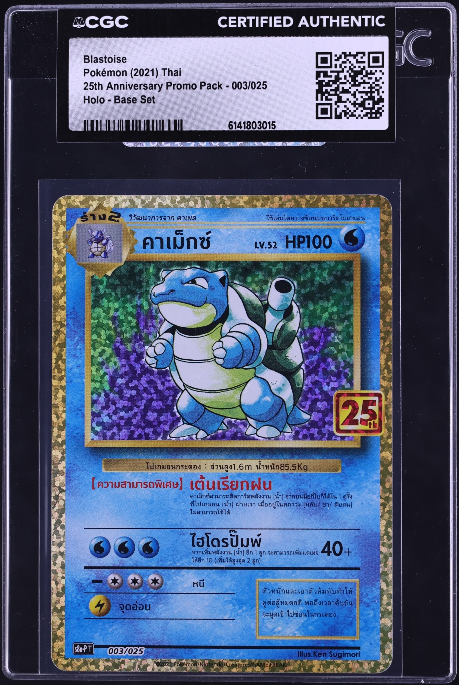 2021 Pokemon Thai Sword & Shield 25th Anniversary Promo Holo Blastoise #3 CGC AUTH