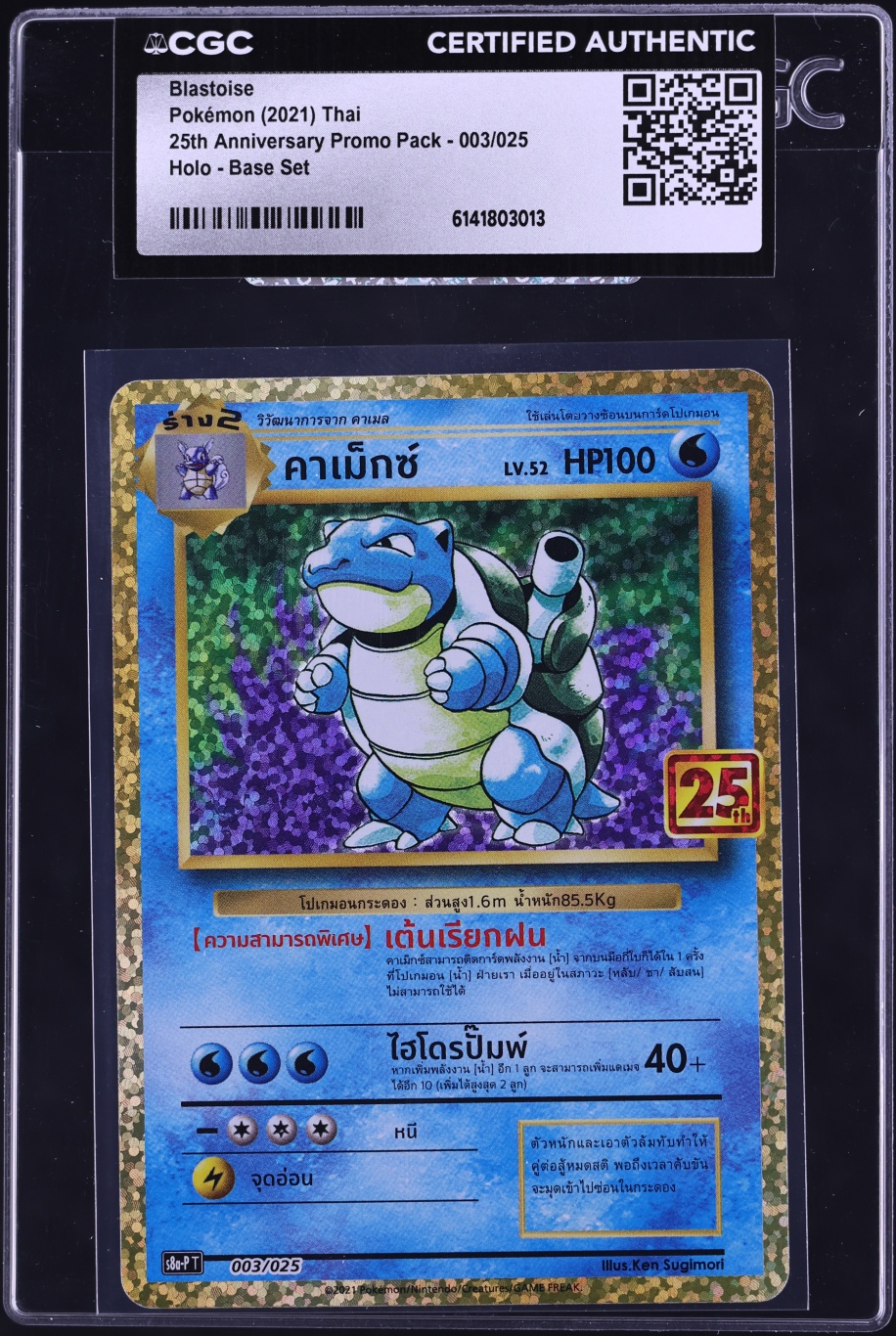 2021 Pokemon Thai Sword & Shield 25th Anniversary Promo Holo Blastoise #3 CGC AUTH