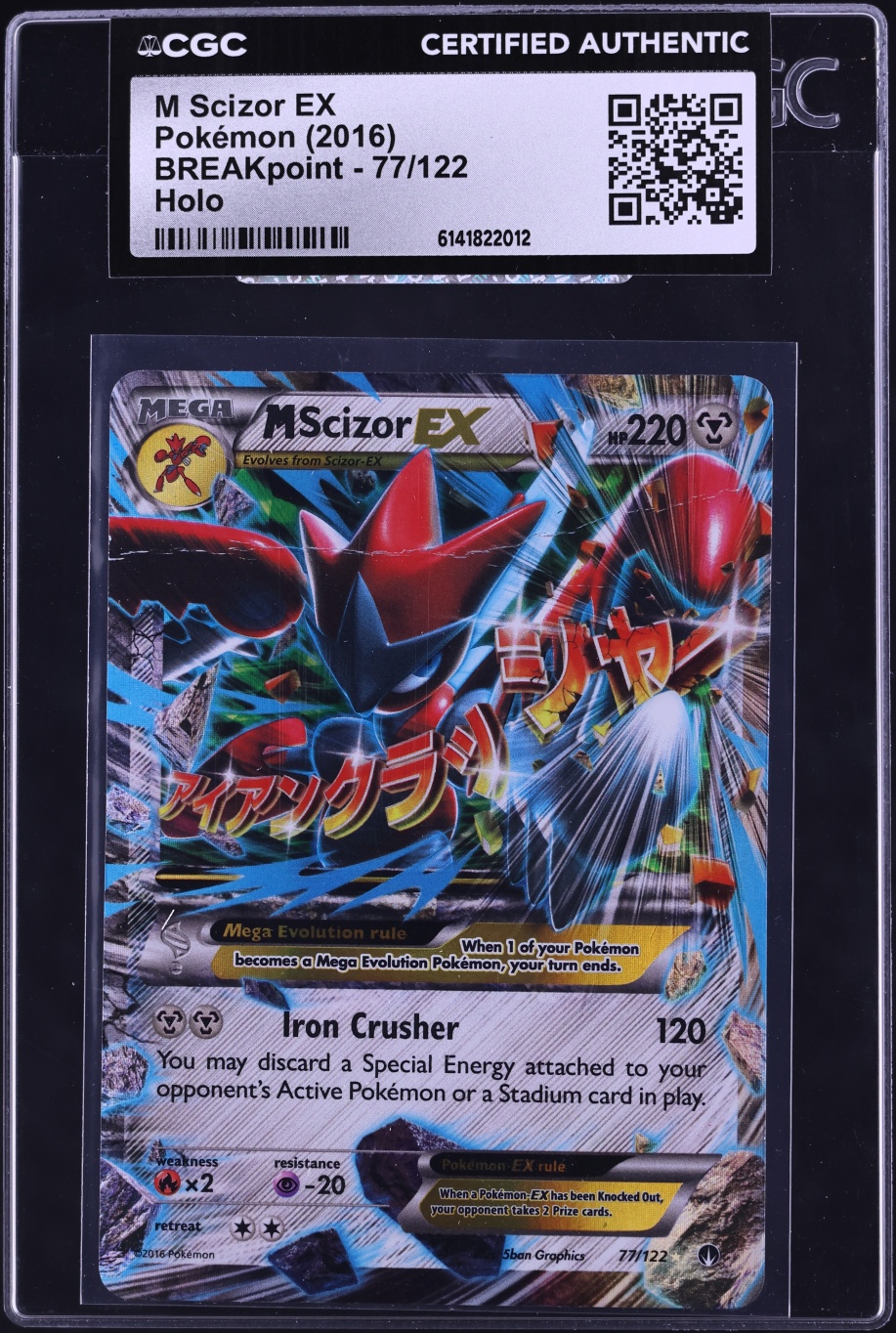 2016 Pokemon XY BREAKpoint Holo M Scizor EX #77 CGC AUTH