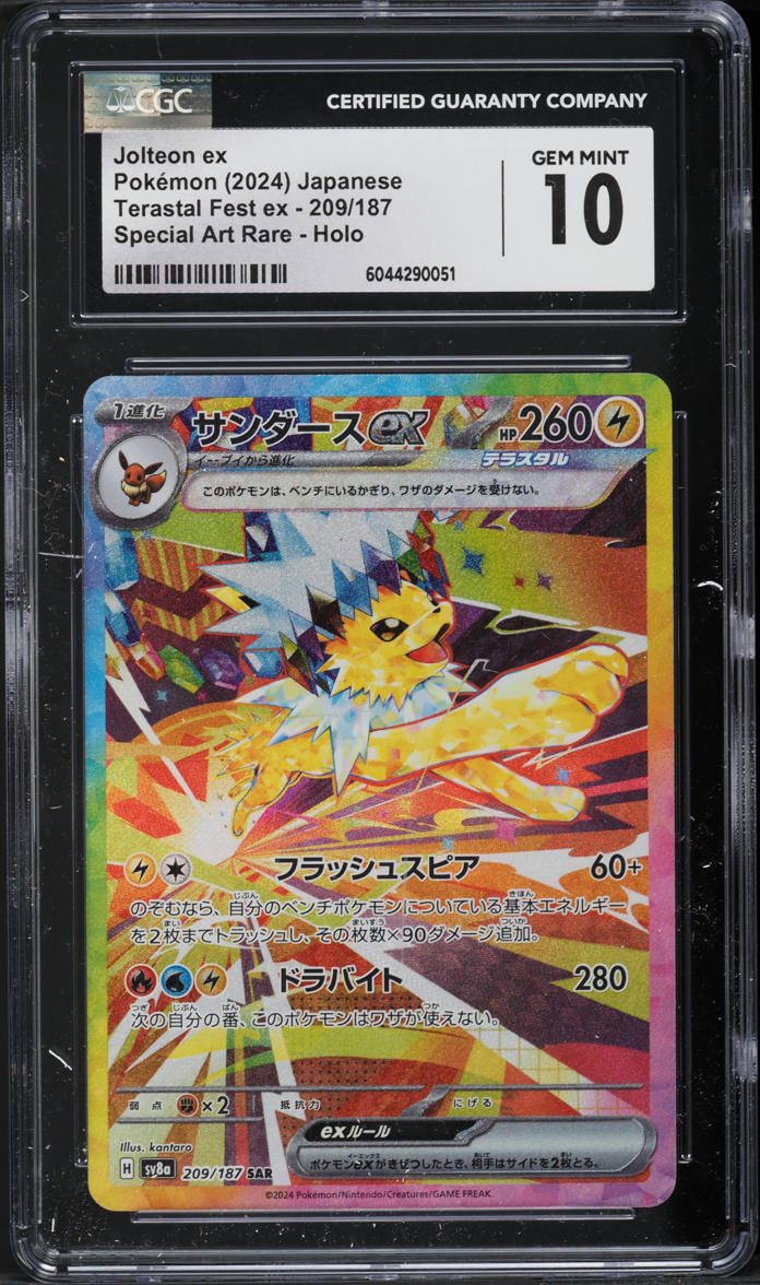 Japanese Jolteon Jolteon Ex SAR 209/187 Japanese Pokemon Card  Terastal  Fest Ex Full Art Near Mint Jolteon Ex Pokemon Card