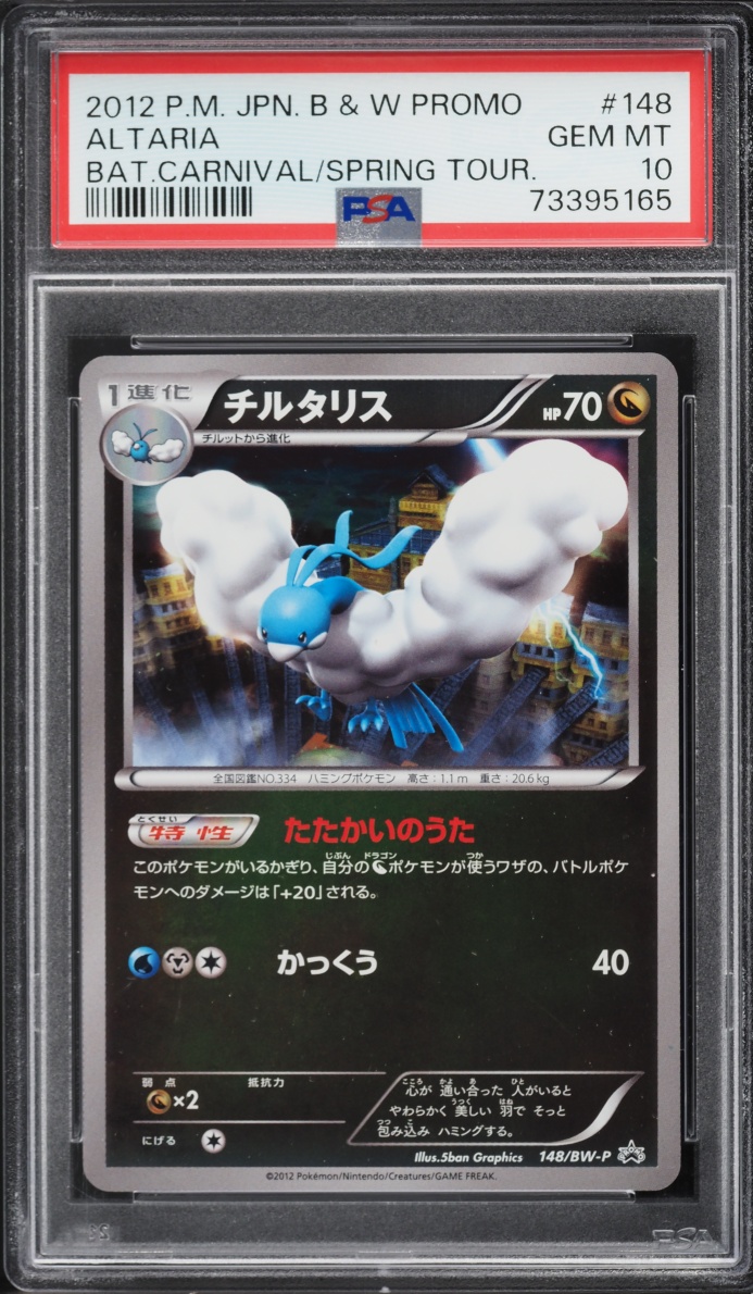 2012 Pokemon Japanese BW Promo Battle Carnival Spring Tour Altaria #148 PSA 10 GEM MINT