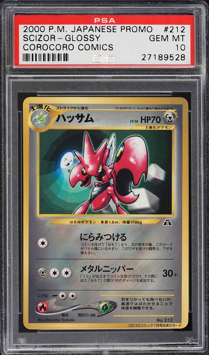 2000 Pokemon Japanese Promo Corocoro Comics Glossy Scizor #212 PSA 10 GEM MINT