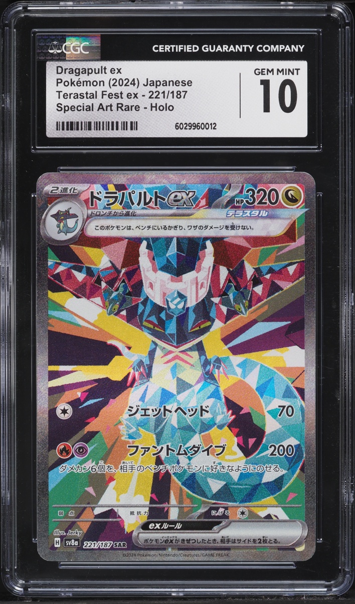 2024 Pokemon Japanese Scarlet & Violet Terastal Fest Ex SAR Dragapult EX #221 CGC 10 GEM MINT