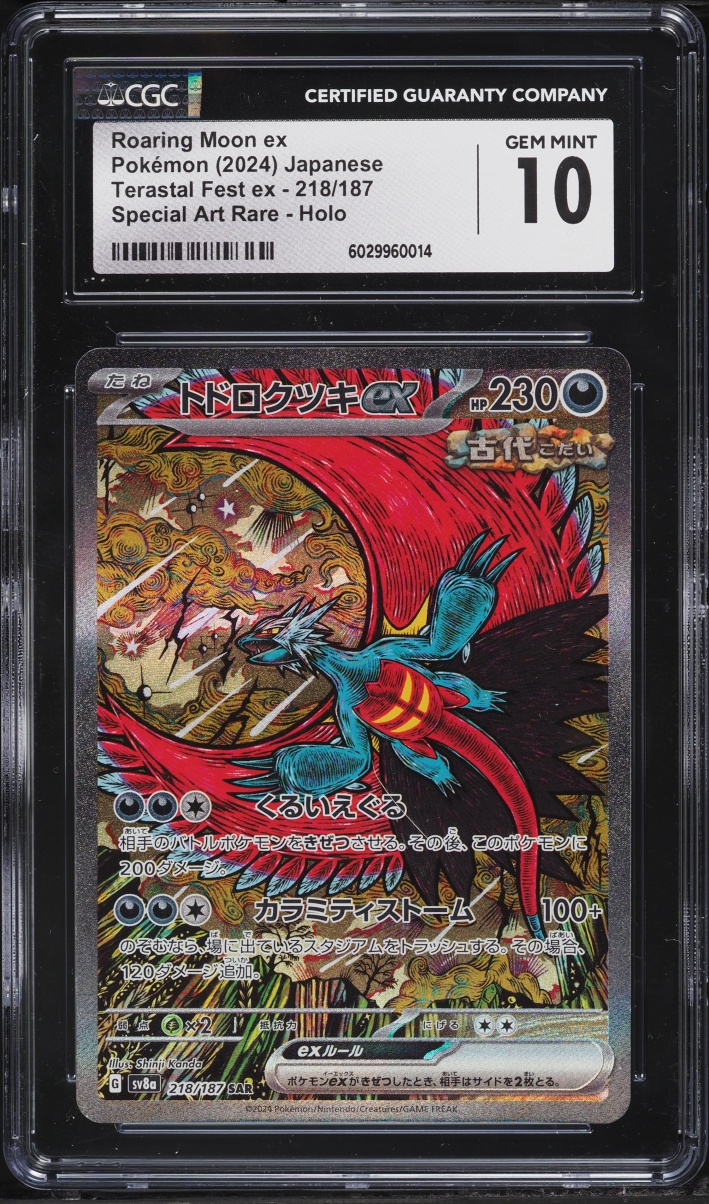 2024 Pokemon Japanese Scarlet & Violet Terastal Fest Ex SAR Roaring Moon EX #218 CGC 10 GEM