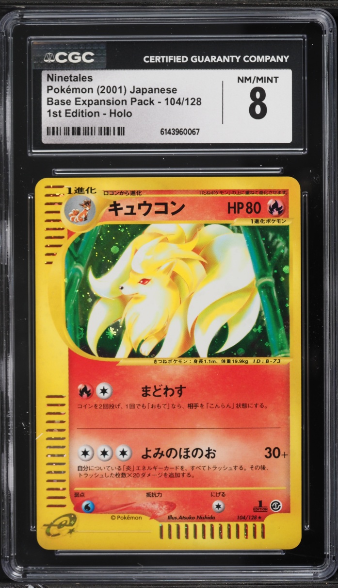 2001 Pokemon Japanese Expedition 1st Edition Holo Ninetales #104 CGC 8 NM-MT