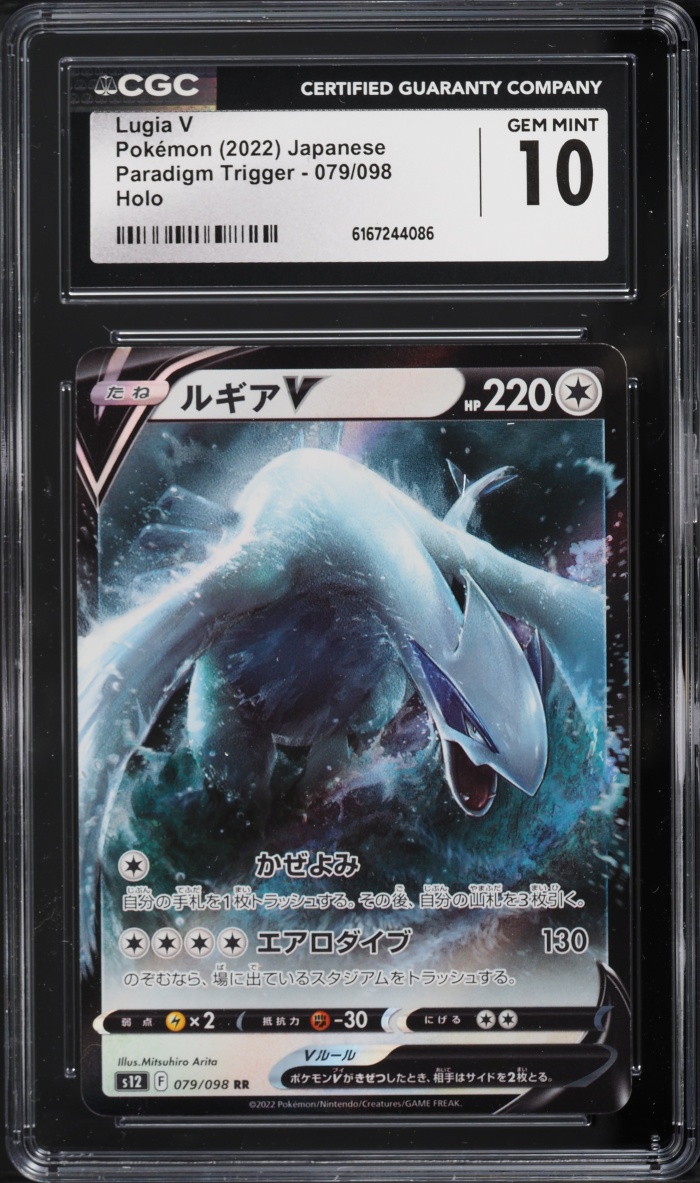 2022 Pokemon Japanese Sword & Shield Paradigm Trigger Alt Art Lugia V #79 CGC 10 GEM MINT