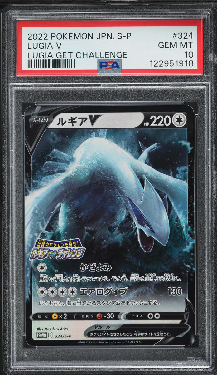 2022 Pokemon Japanese SWSH Promo Get Challenge Lugia V #324 PSA 10 GEM MINT