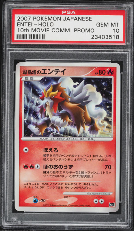 2007 Pokemon Japanese 10th Movie Commemoration Promo Holo Lugia