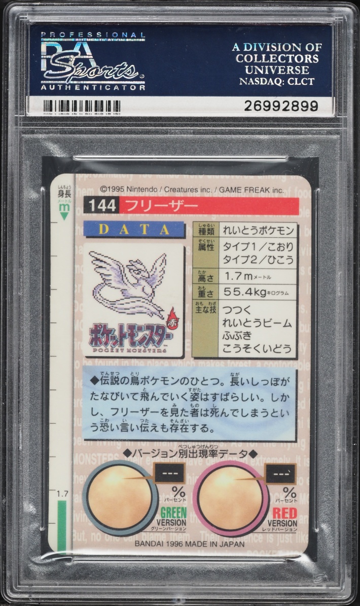 1996 Pokemon Japanese Bandai Carddass Vending Prism Articuno #144 PSA 10 GEM MINT
