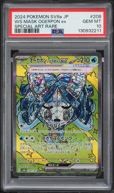 2024 Pokemon Scarlet & Violet Temporal Forces IR Gastly #177 PSA