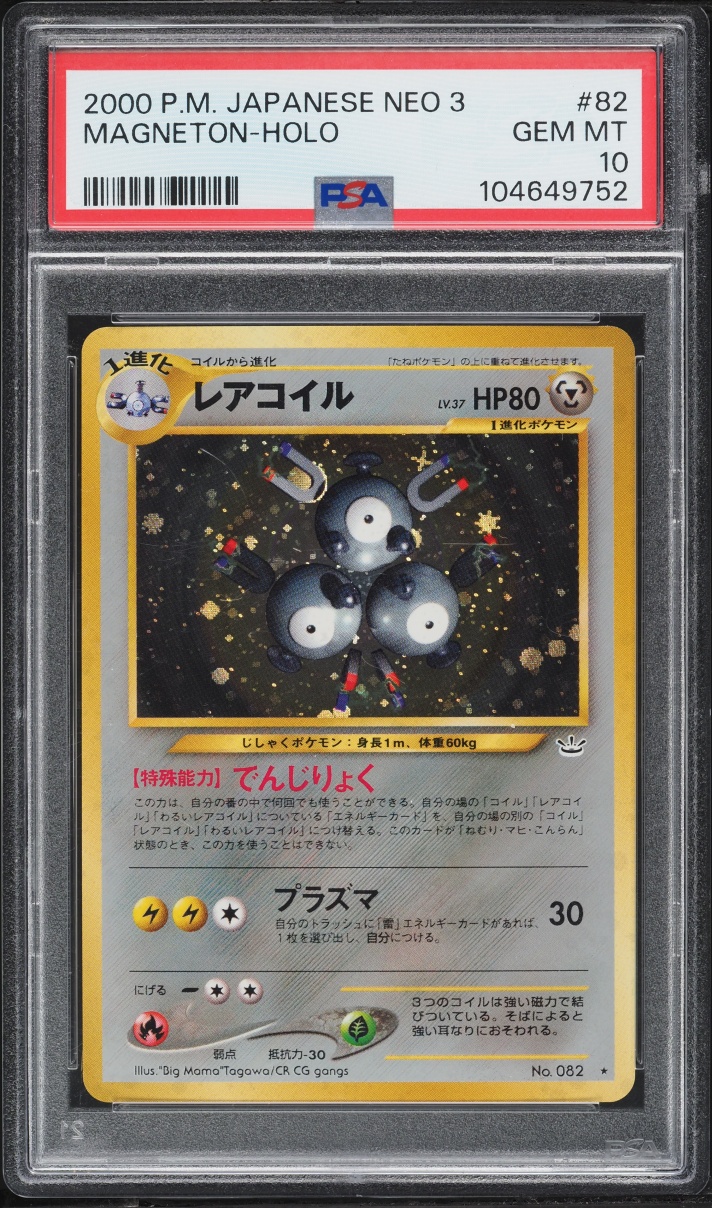 2000 Pokemon Japanese Awakening Legends Holo Magneton #82 PSA 10 GEM MINT