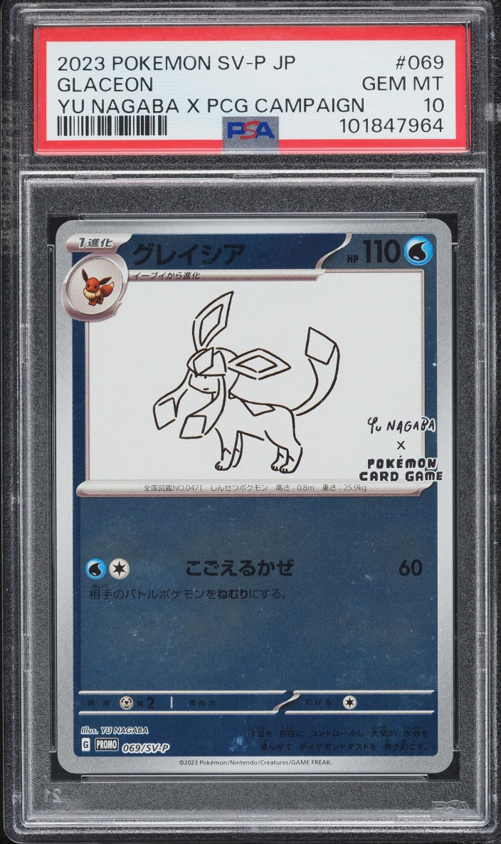 2023 Pokemon Japanese Scarlet & Violet Promo Yu Nagaba X PCG Glaceon #69 PSA 10 GEM MINT