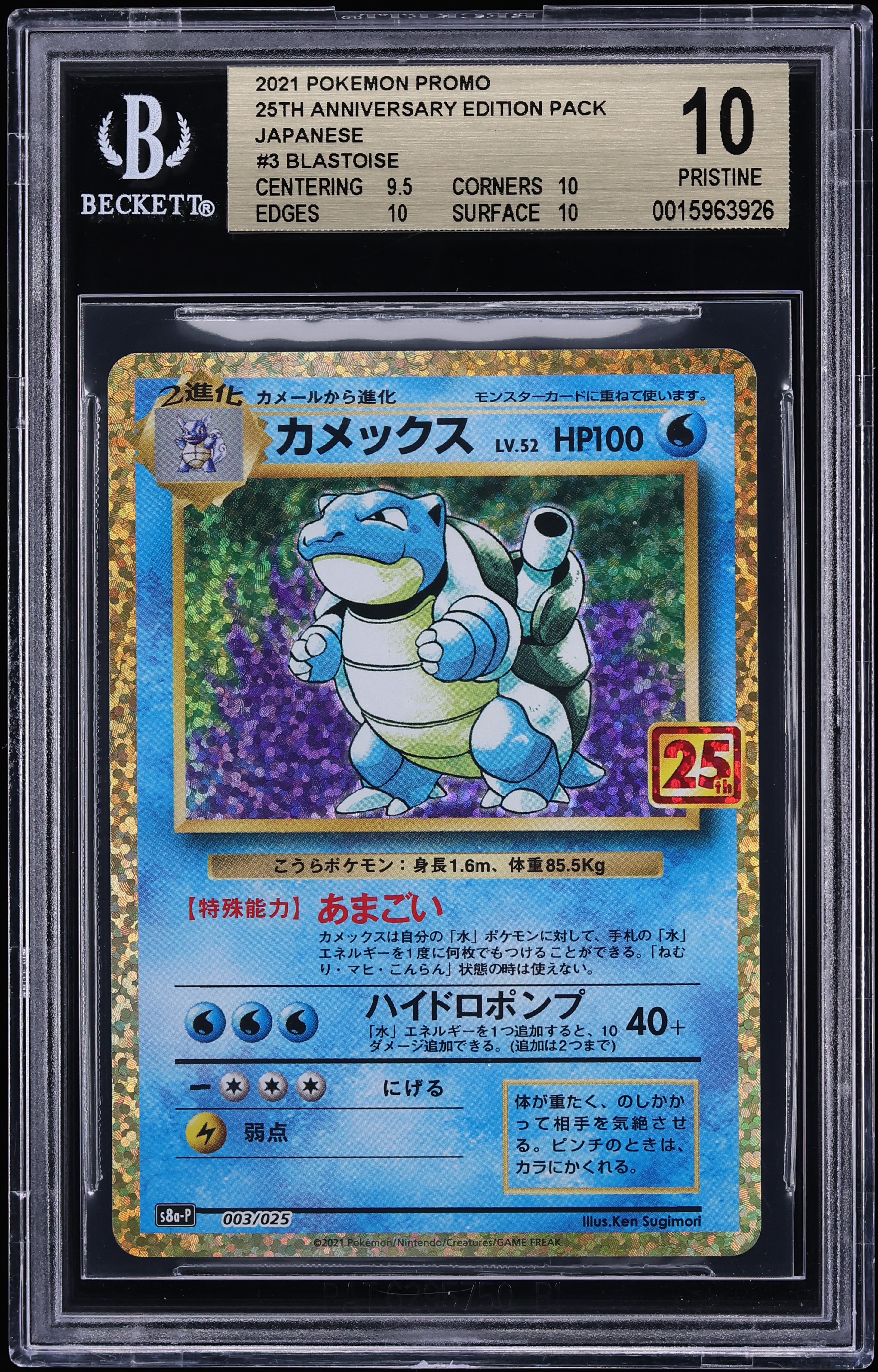 2021 Pokemon Japanese Sword & Shield 25th Anniversary Promo Holo Blastoise #3 BGS 10 PRISTINE