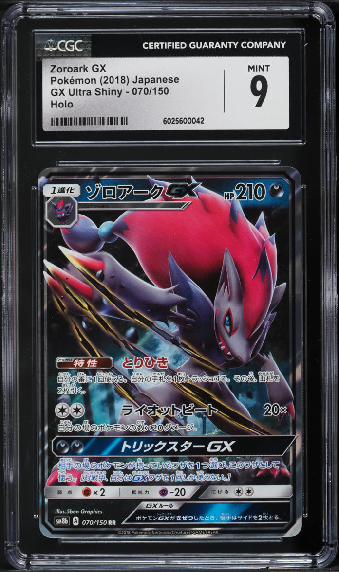 Lot Pokémon Épée/Bouclier - Ultra Shiny Zoroark, Scaraborn, Magnézone - BR100
