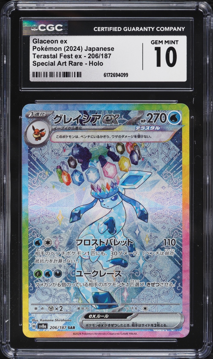2024 Pokemon Japanese Scarlet & Violet Terastal Fest Ex SAR Glaceon EX #206 CGC 10 GEM MINT