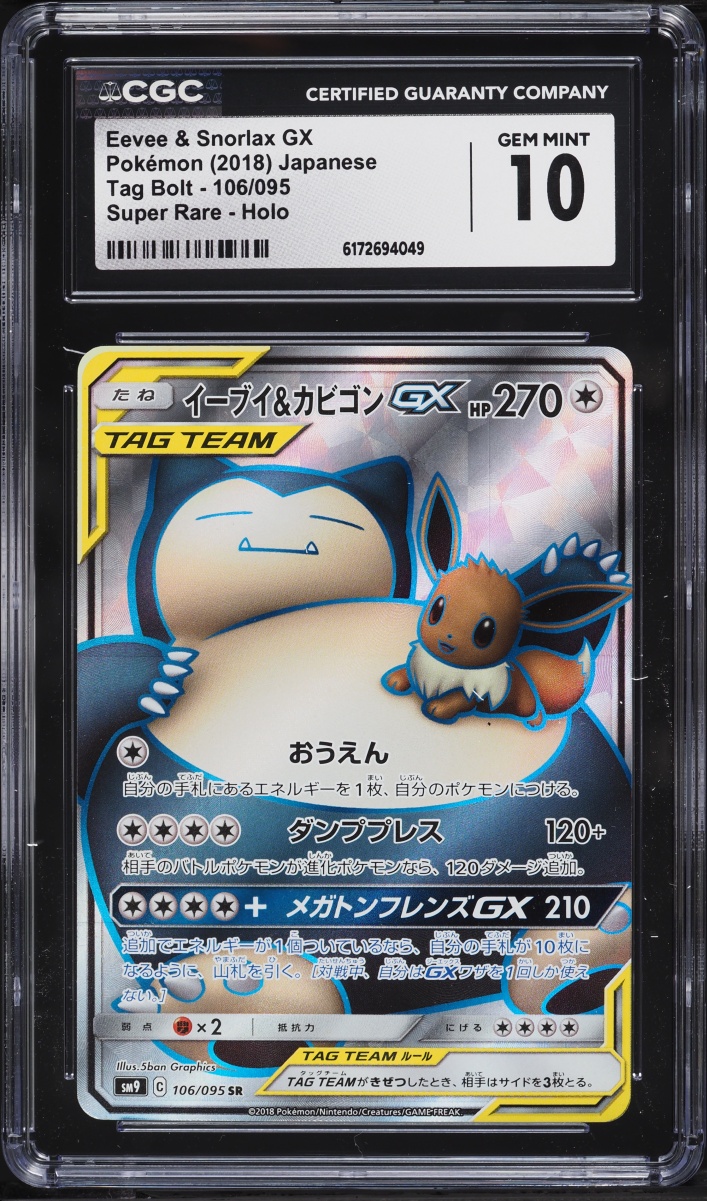 2018 Pokemon Japanese Sun & Moon Tag Bolt Full Art Eevee & Snorlax GX #106 CGC 10 GEM MINT