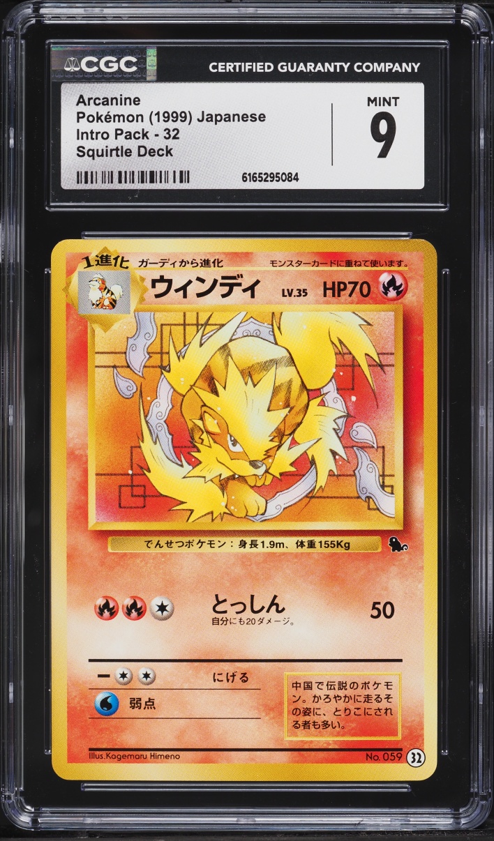1999 Pokemon Japanese Squirtle Deck Arcanine #32 CGC 9 MINT