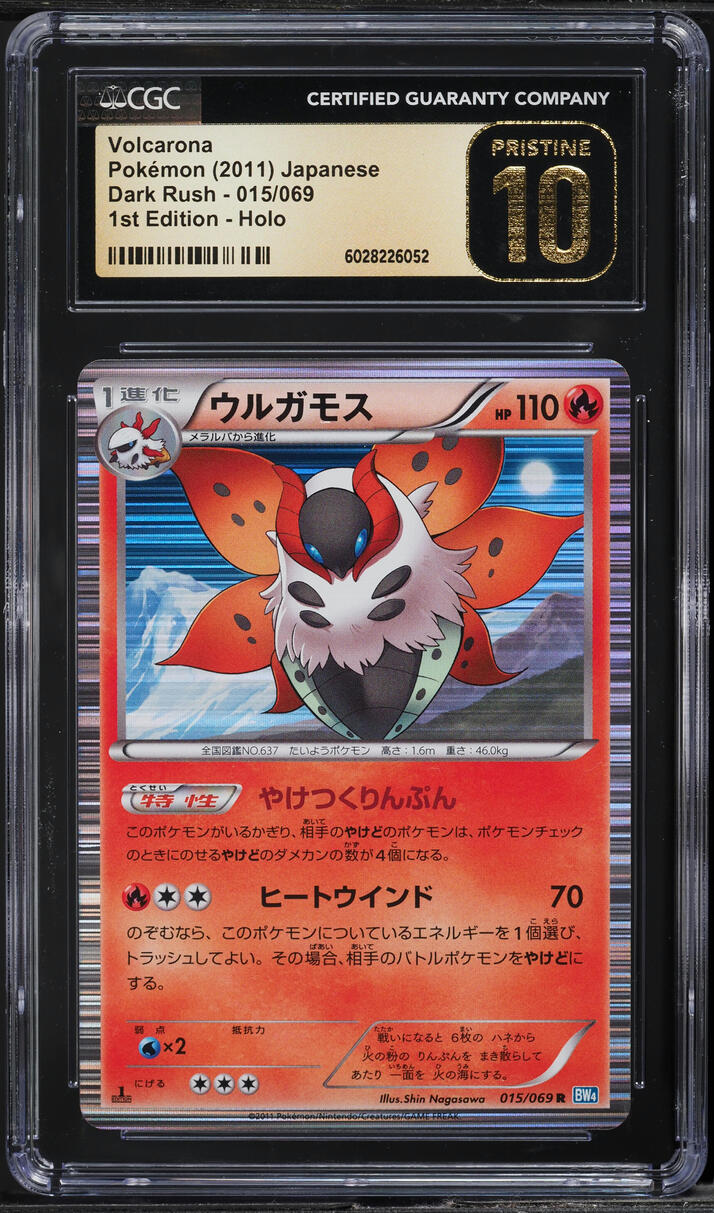 2011 Pokemon Japanese BW Dark Rush 1st Ed Holo Volcarona #15 CGC 10 PRISTINE