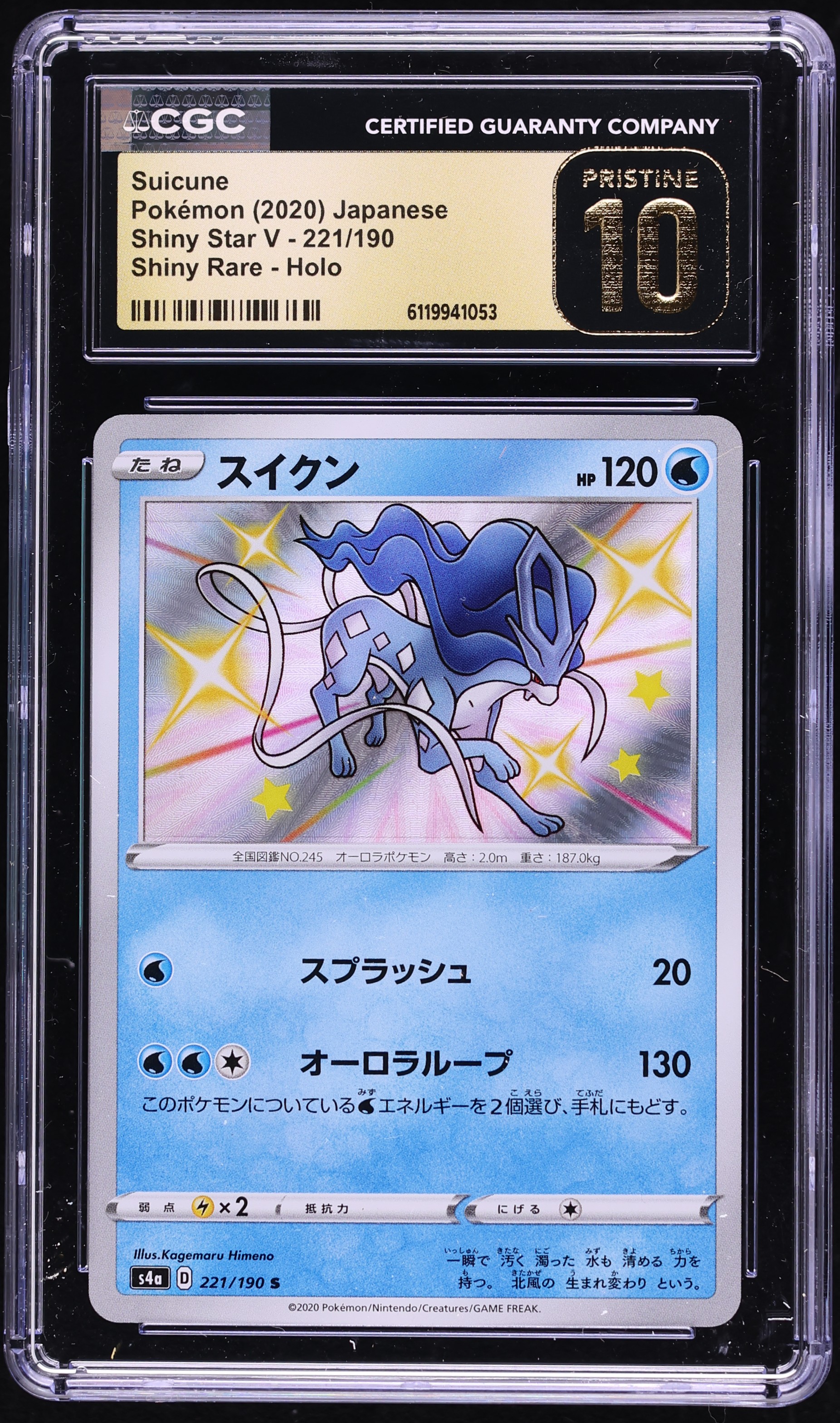 2020 Pokemon Japanese Sword & Shield Star V Shiny Suicune #221 CGC 10 PRISTINE