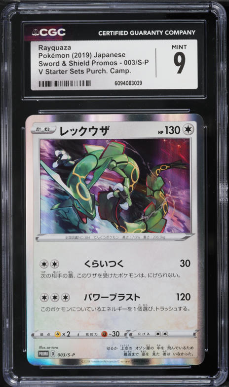 2005 Pokemon Japanese PCG Mirage Forest Holo Altaria ex #68 CGC