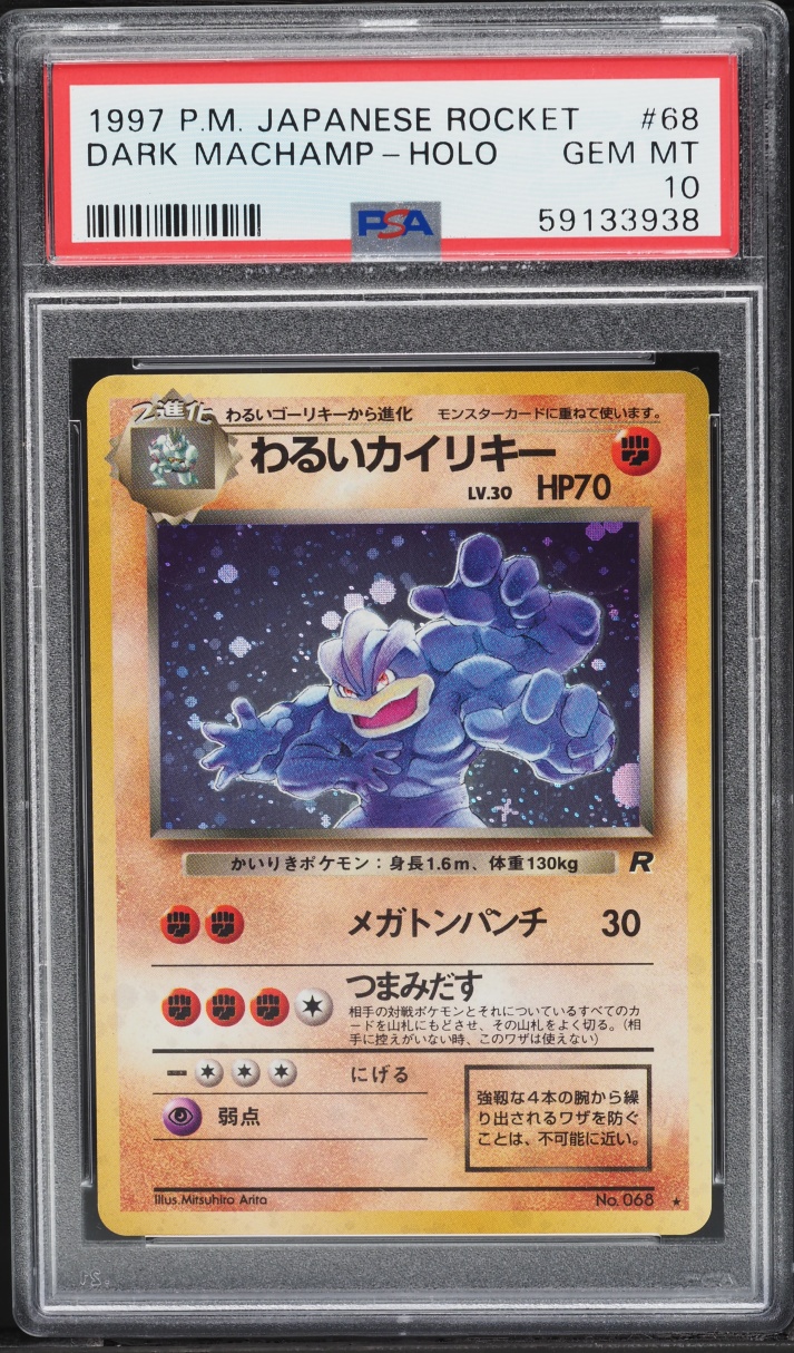 1997 Pokemon Japanese Rocket Gang Holo Dark Machamp #68 PSA 10 GEM MINT