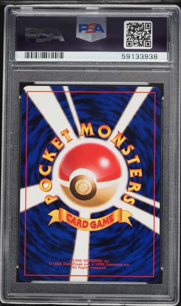 1997 Pokemon Japanese Rocket Gang Holo Dark Machamp #68 PSA 10 GEM MINT