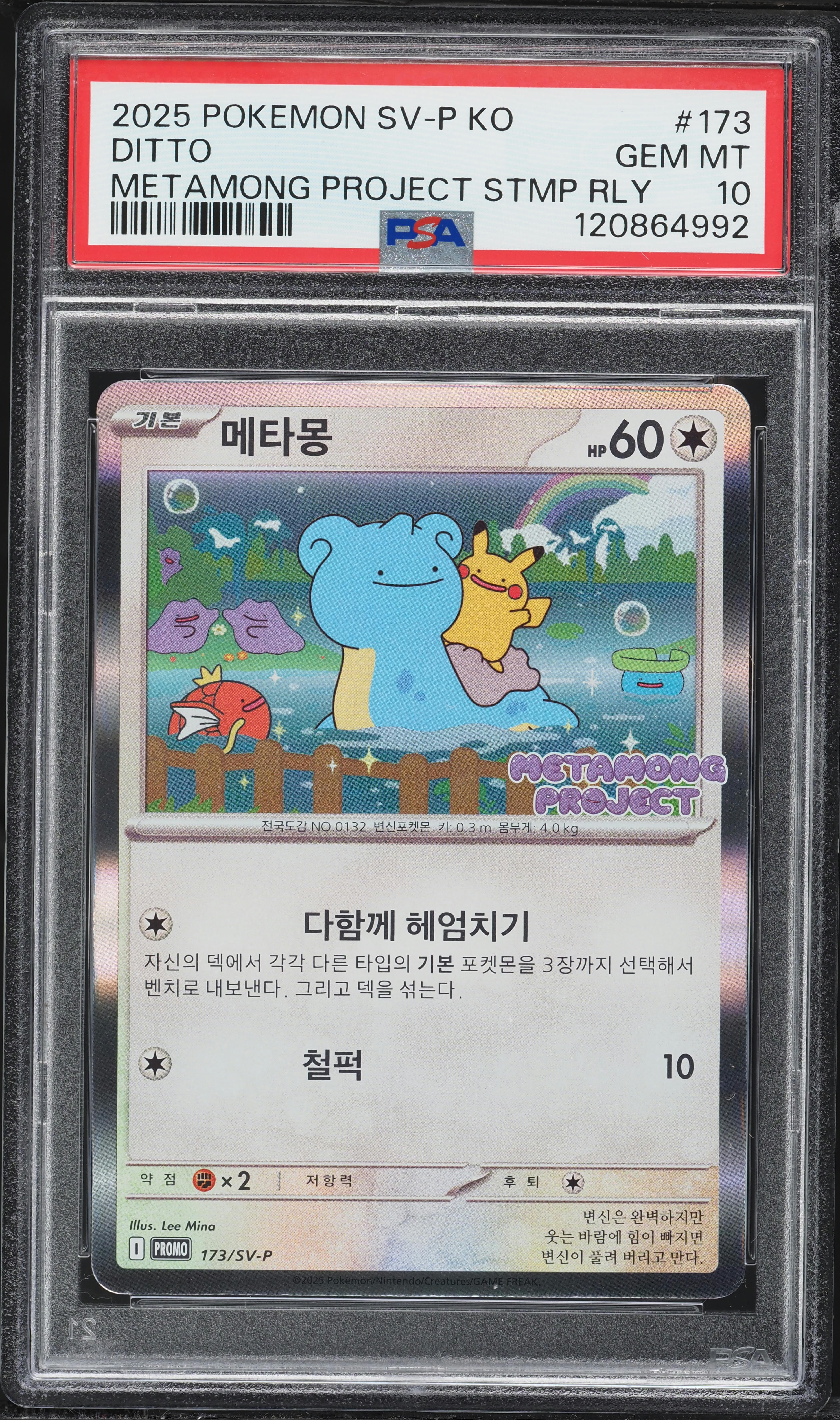 2025 Pokemon Korean Scarlet & Violet Promo Metamong Stamp Rally Holo Ditto #173 PSA 10 GEM MINT