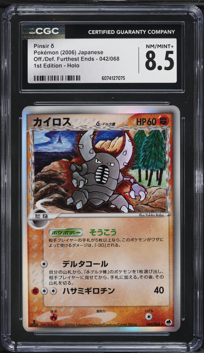 2006 Pokemon Japanese Offense & Defense Furthest Ends 1st Ed Holo Pinsir CGC 8.5