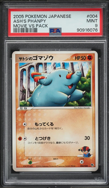 2004 Pokemon Japanese Movie Commemoration VS Pack LaRousse's