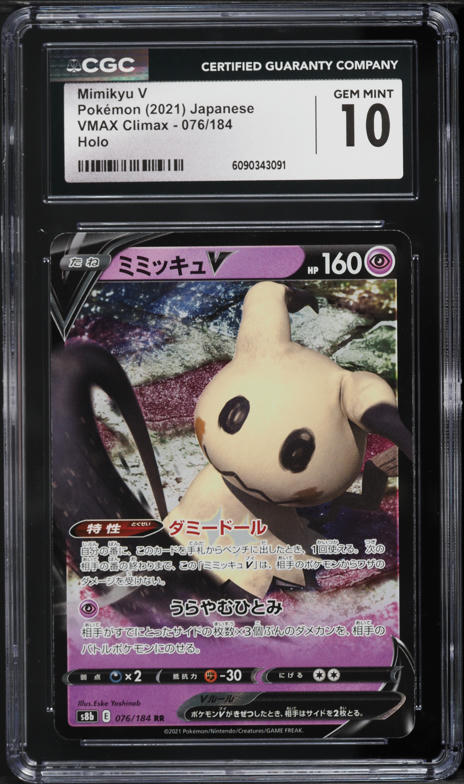 2021 Pokemon Japanese SWSH VMAX Climax Alt Art Mimikyu V #233 CGC