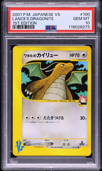 PSA10 ハヤトのカモネギ 1ED ハーフデッキ VS 003 2001 PSA10 ハヤトのカモネギ 1ED ハーフデッキ VS 003 2001