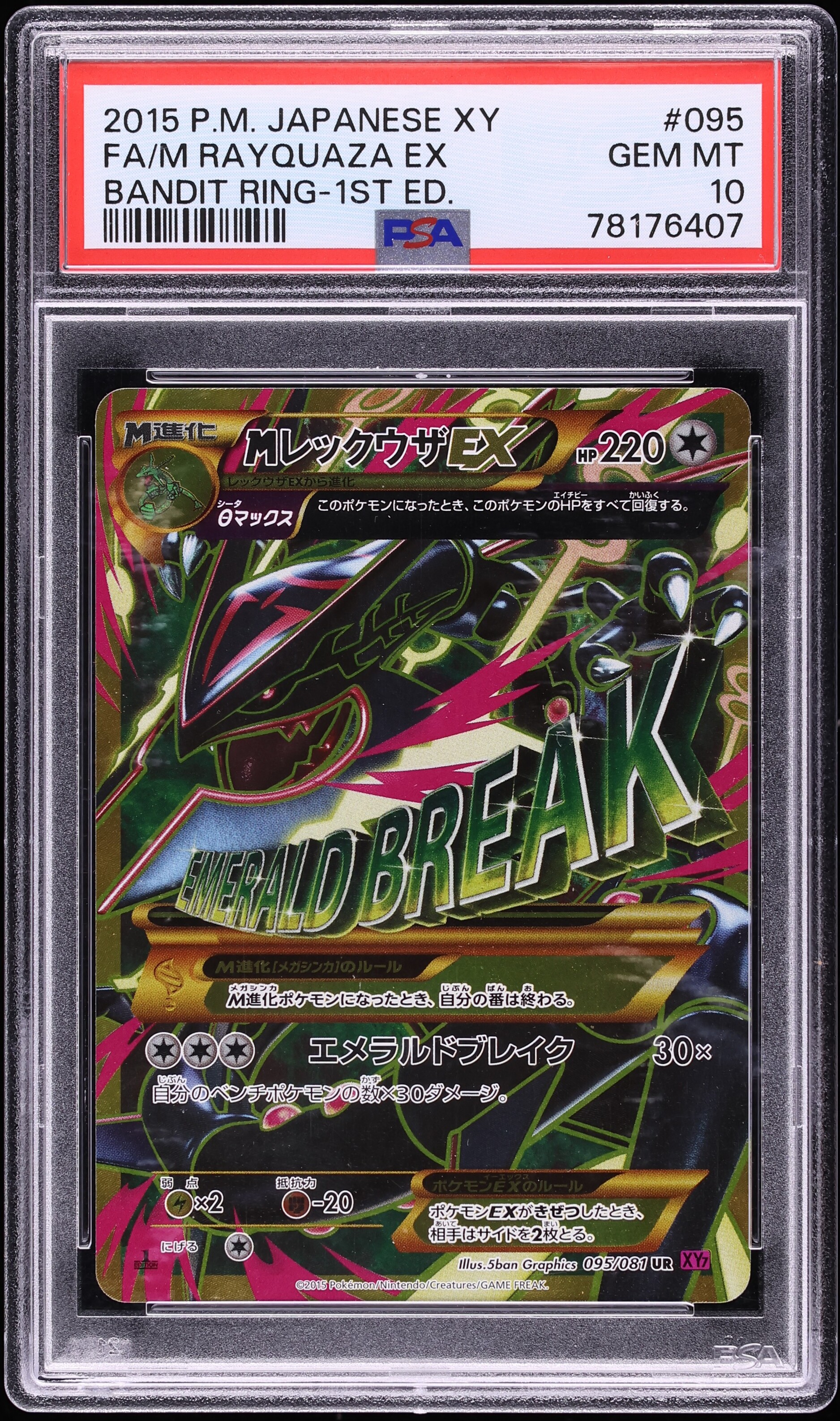 2015 Pokemon Japanese XY Bandit Ring 1st Edition Full Art M Rayquaza EX #95 PSA 10 GEM MINT