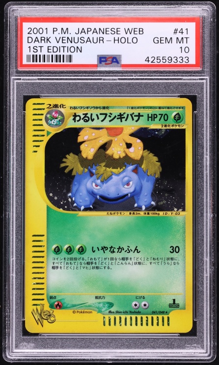 2001 Pokemon Japanese Web 1st Edition Holo Dark Venusaur #41 PSA 10 GEM MINT